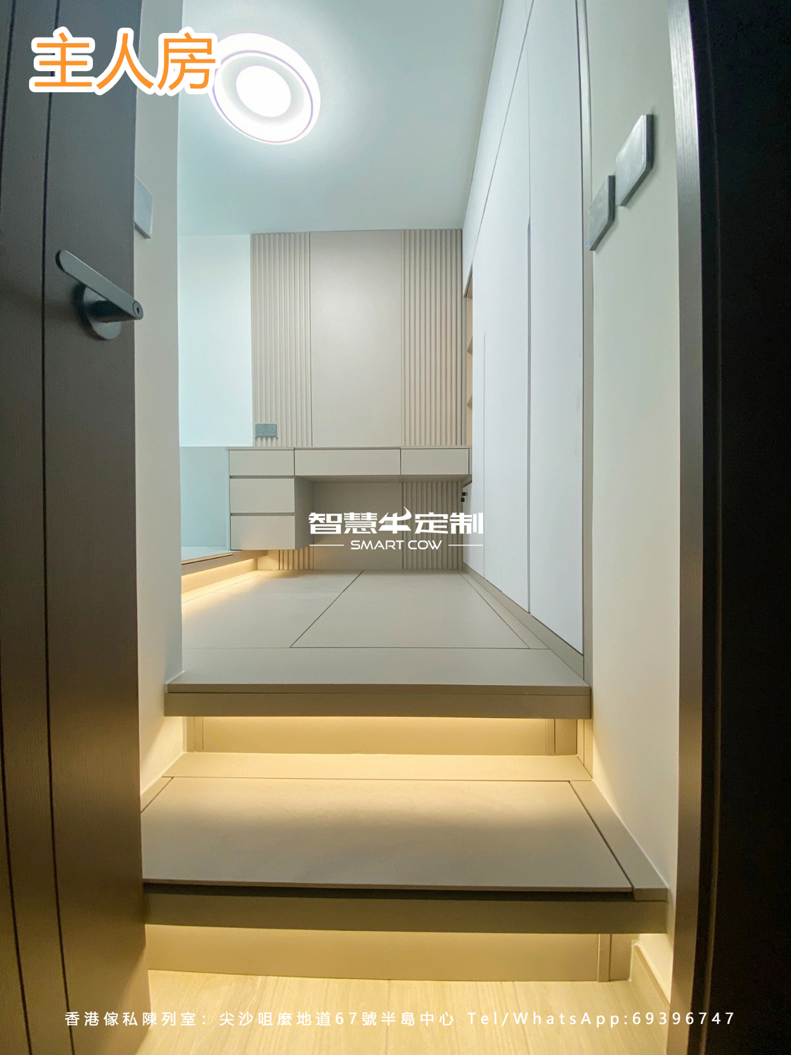 將軍澳日出康城領凱家俬設計