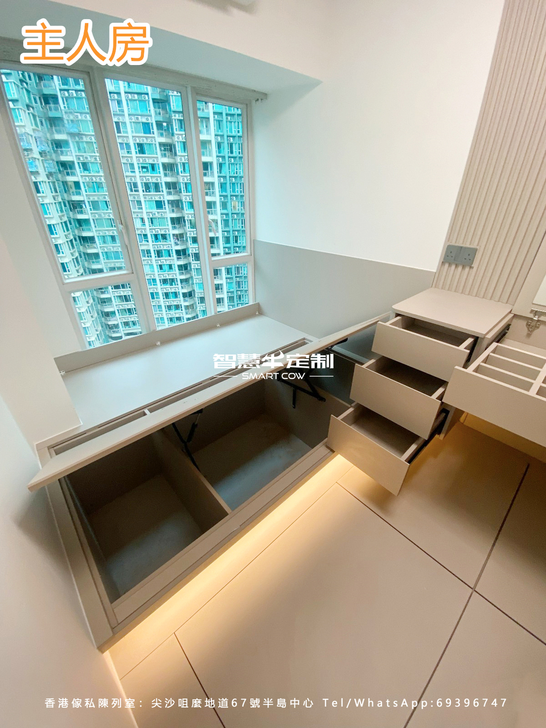 將軍澳日出康城領凱家俬設計