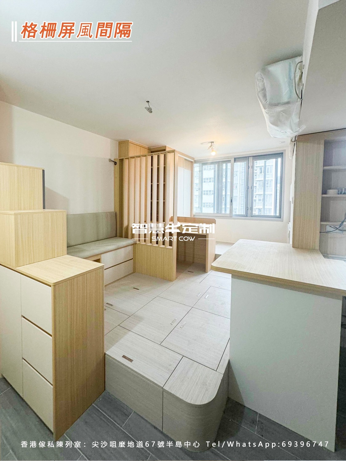 鑽石山2-3人單位開放式設計