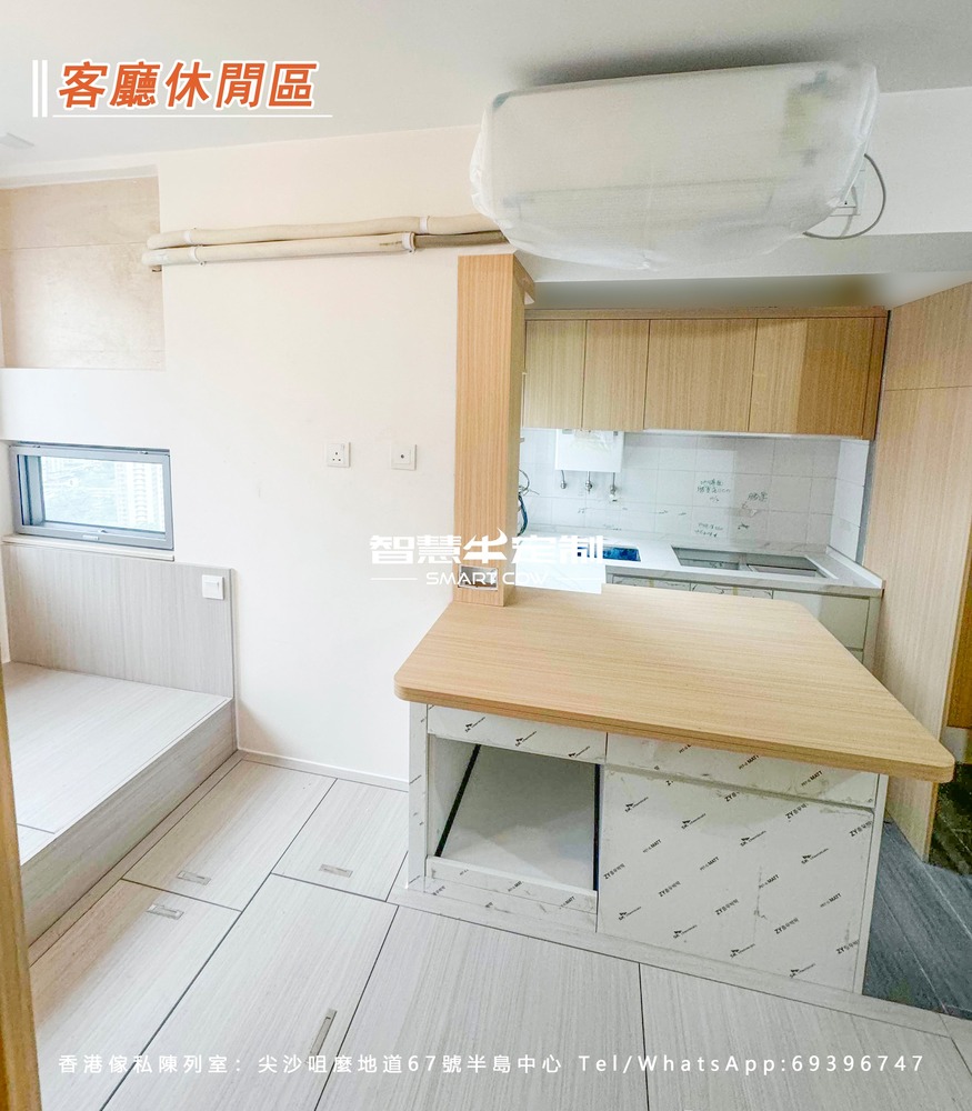 鑽石山2-3人單位開放式設計