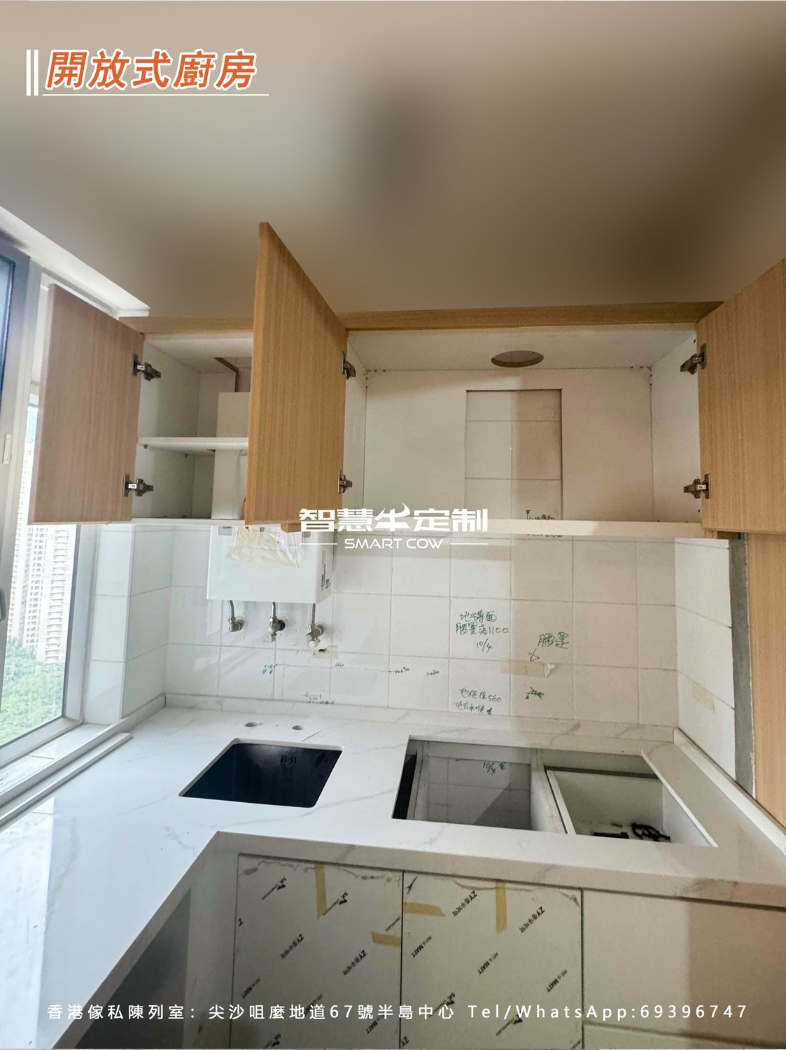 鑽石山2-3人單位開放式設計