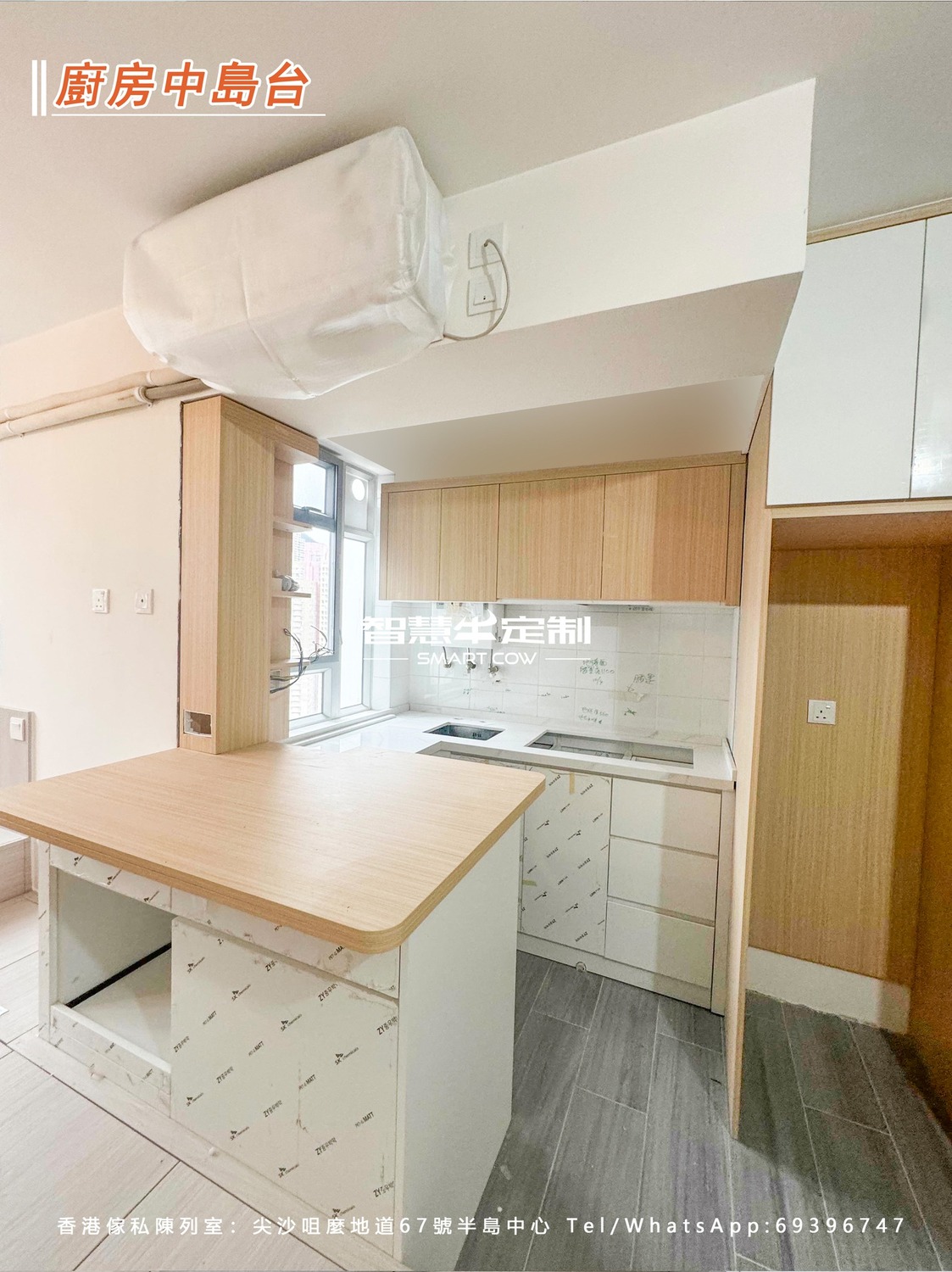 鑽石山2-3人單位開放式設計